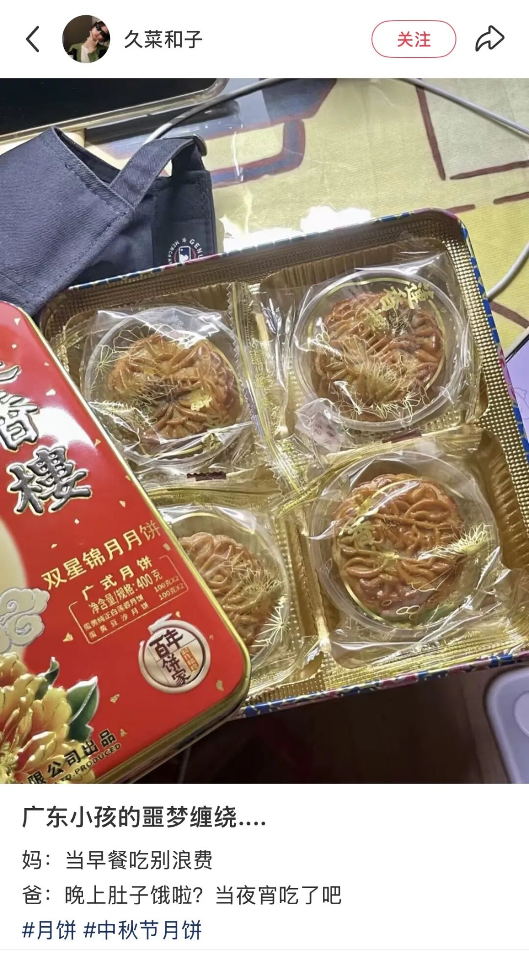 没人爱吃的月饼，开启牛马地铁上“无声的较量”图26