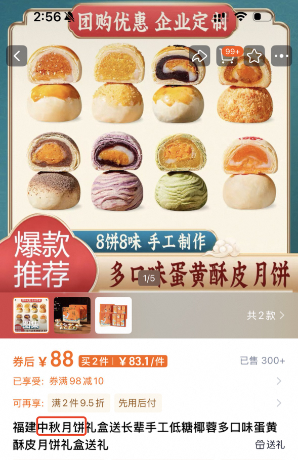 没人爱吃的月饼，开启牛马地铁上“无声的较量”图28