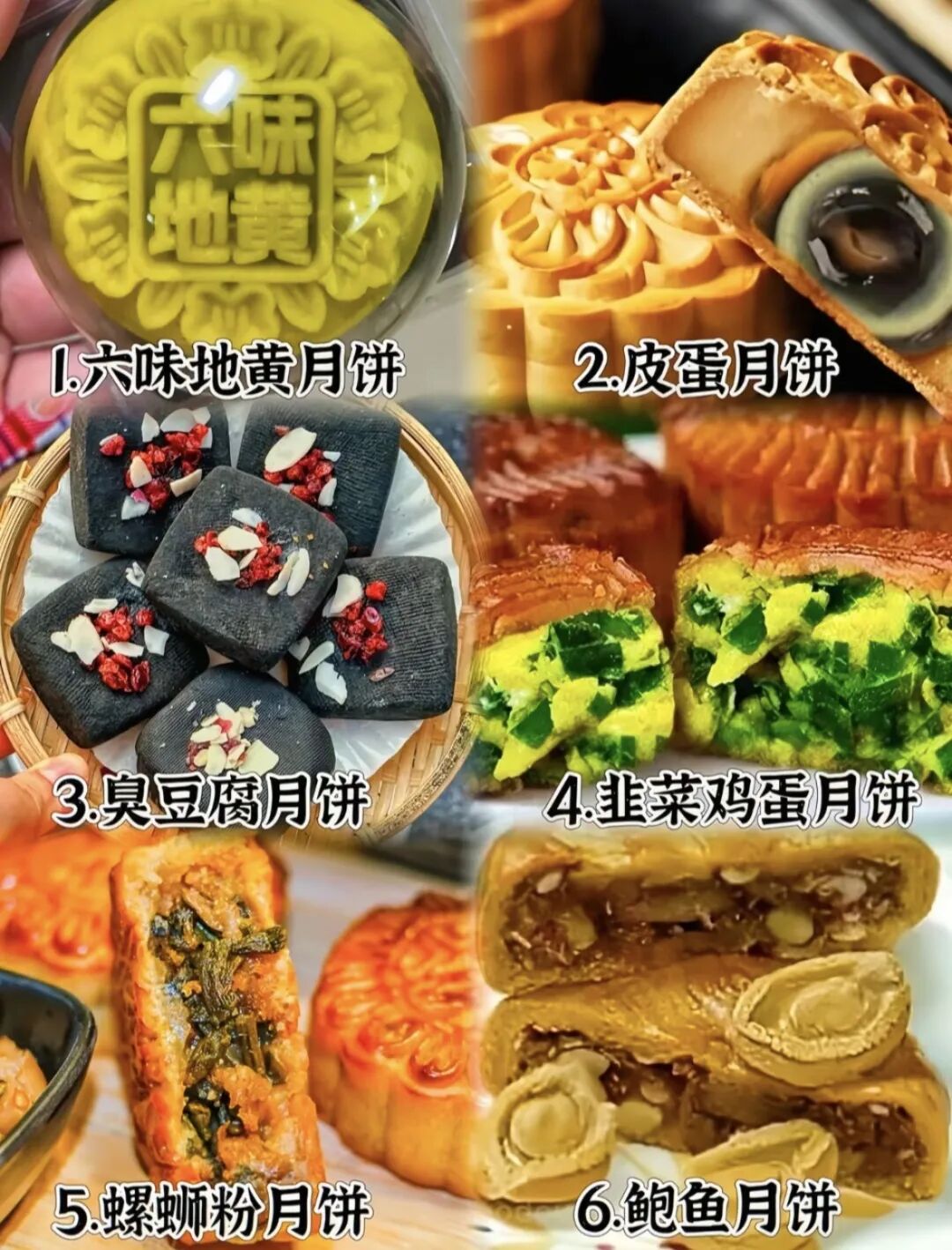 没人爱吃的月饼，开启牛马地铁上“无声的较量”图32
