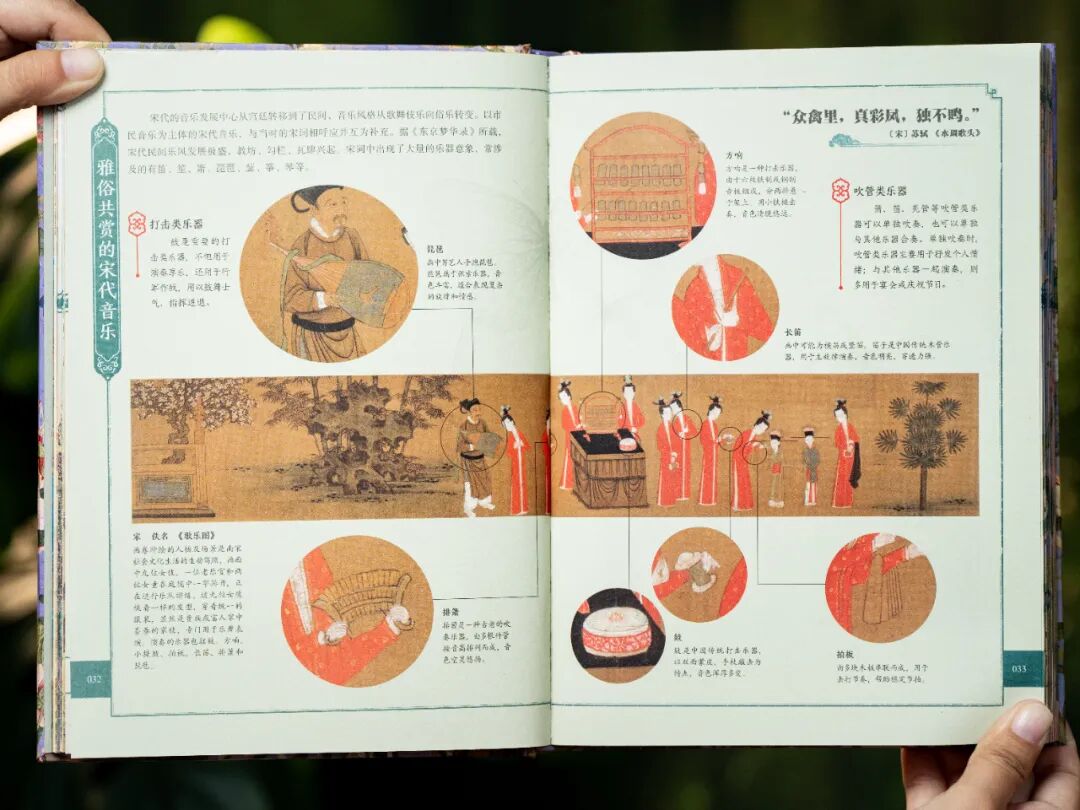 一本宋词，带你重回那个风华绝代的黄金时代图24