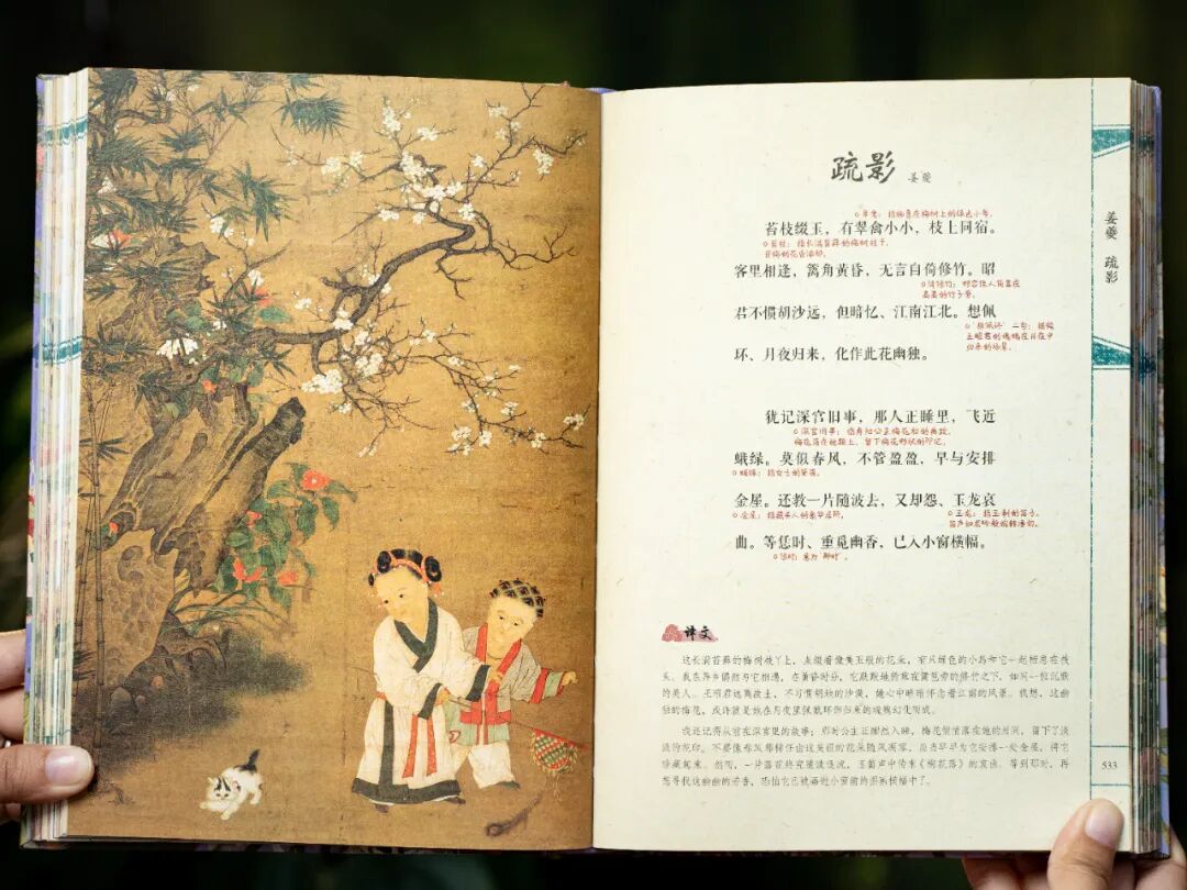 一本宋词，带你重回那个风华绝代的黄金时代图27