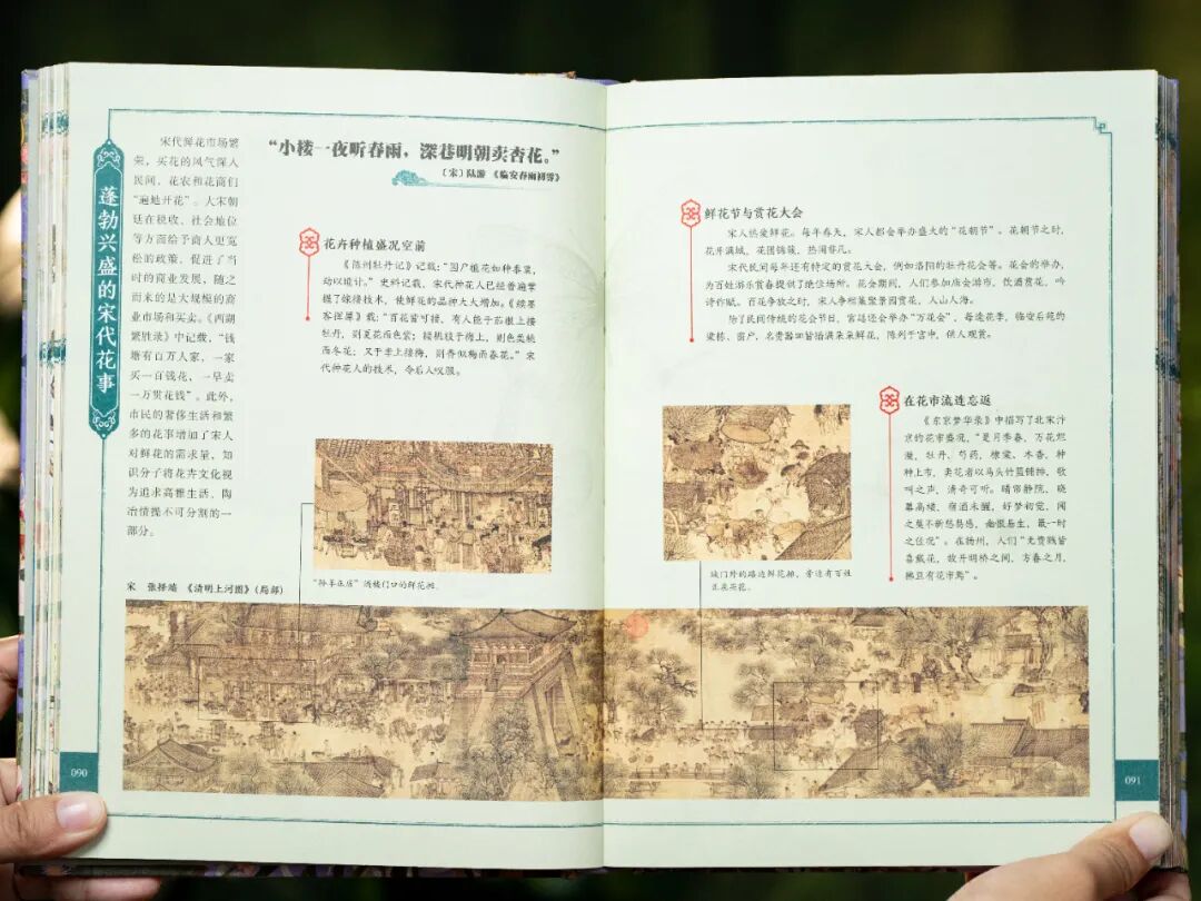 一本宋词，带你重回那个风华绝代的黄金时代图58