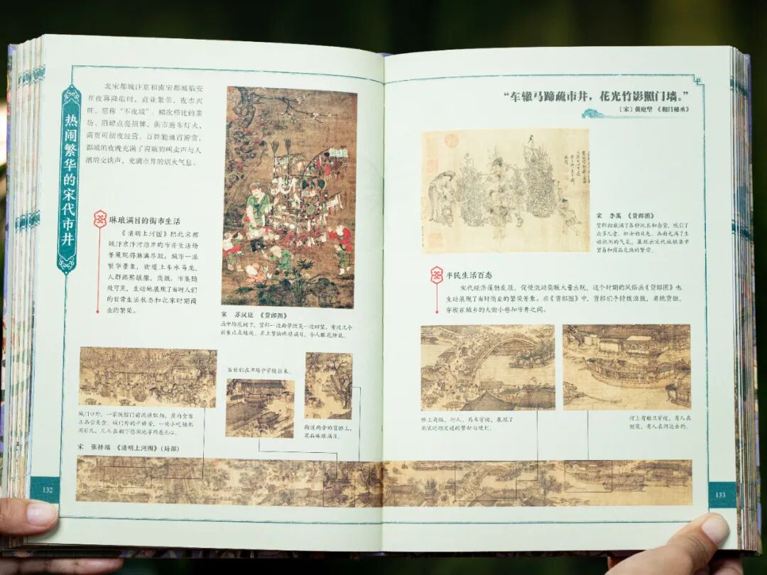 一本宋词，带你重回那个风华绝代的黄金时代图60