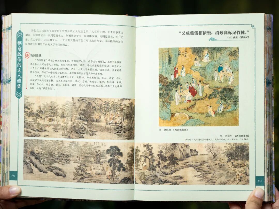 一本宋词，带你重回那个风华绝代的黄金时代图65