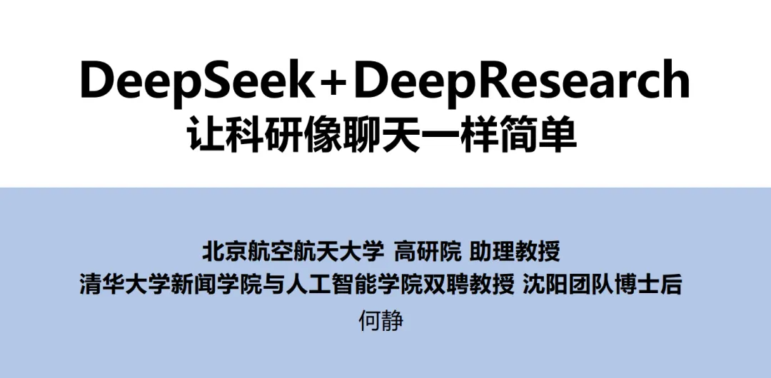 北航90后美女副教授网上讲课走红，校方回应图6