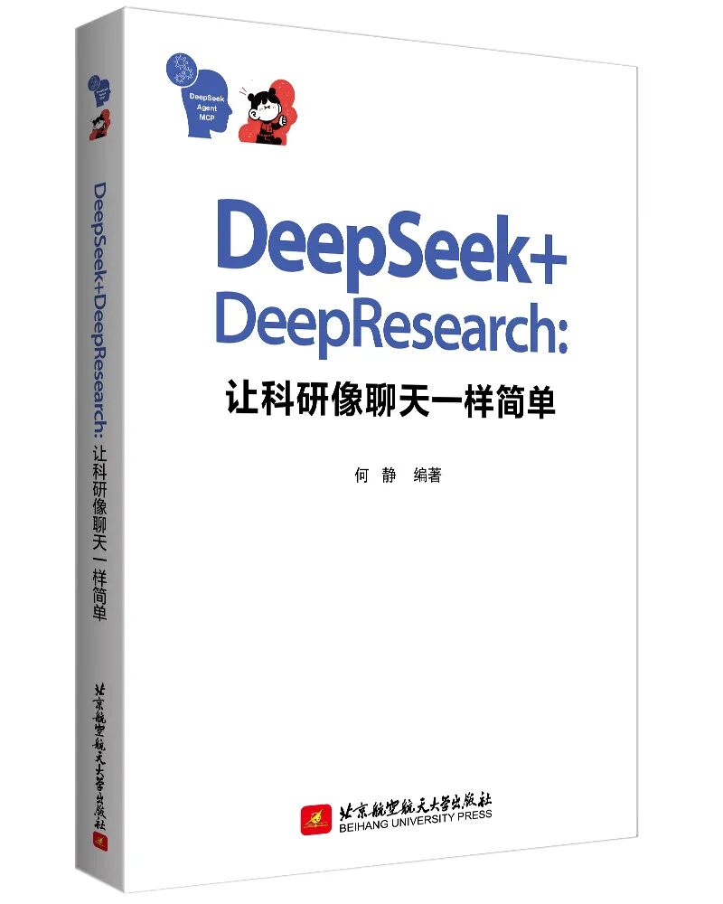 北航90后美女副教授网上讲课走红，校方回应图8