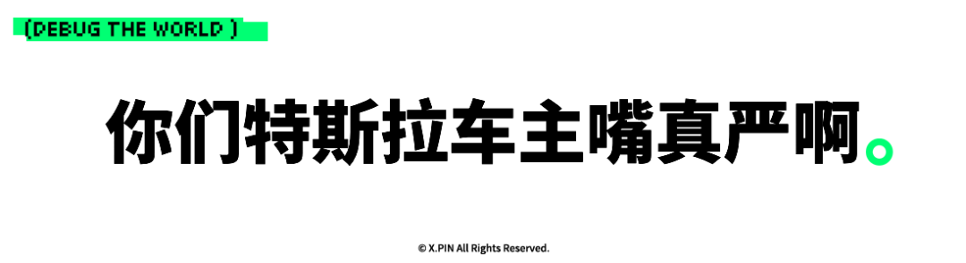 用简单的信号就能打开特斯拉充电盖，特斯拉车主们害怕吗？图29