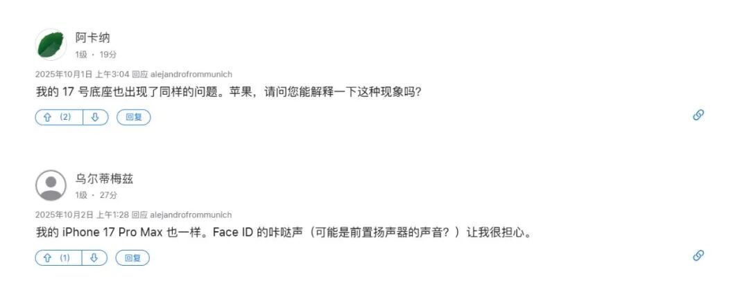 iPhone17Pro新受害者出现，把果粉们都看傻了！图4