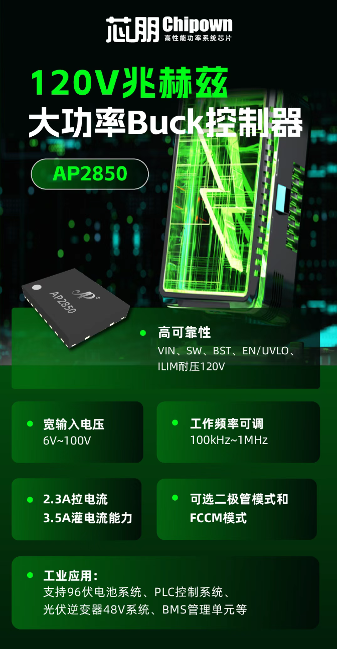 iPhone17系列带动快充产品升级！快充芯片新品一览！图1