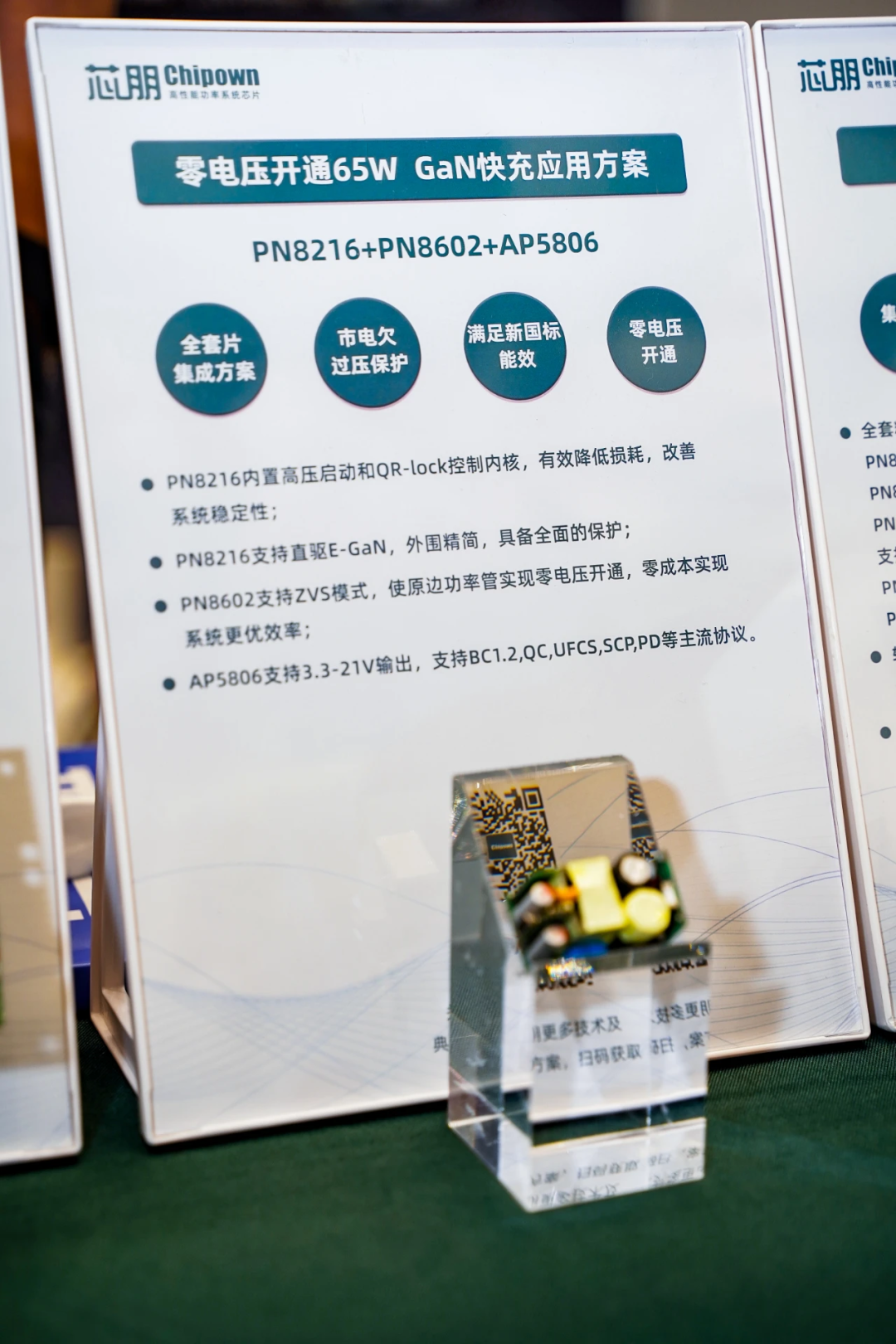 iPhone17系列带动快充产品升级！快充芯片新品一览！图2