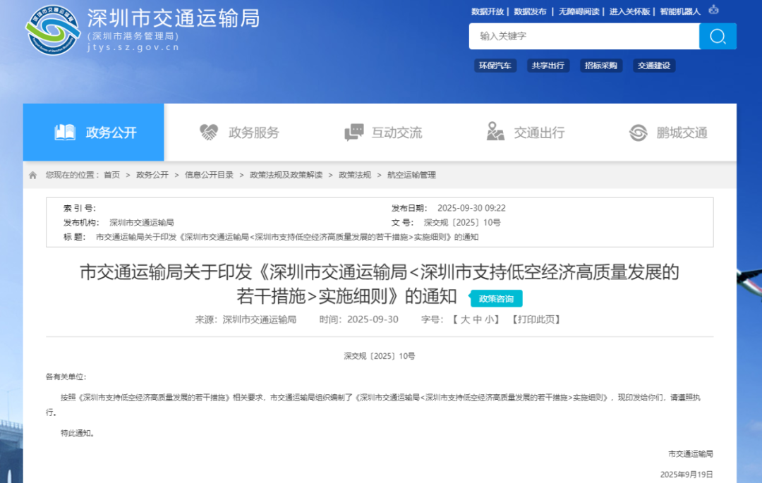 从政策看趋势：低空经济如何从试点示范走向规模化发展图3