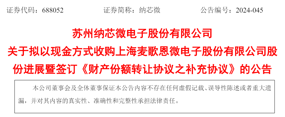 中国磁传感器，激荡三十年图39