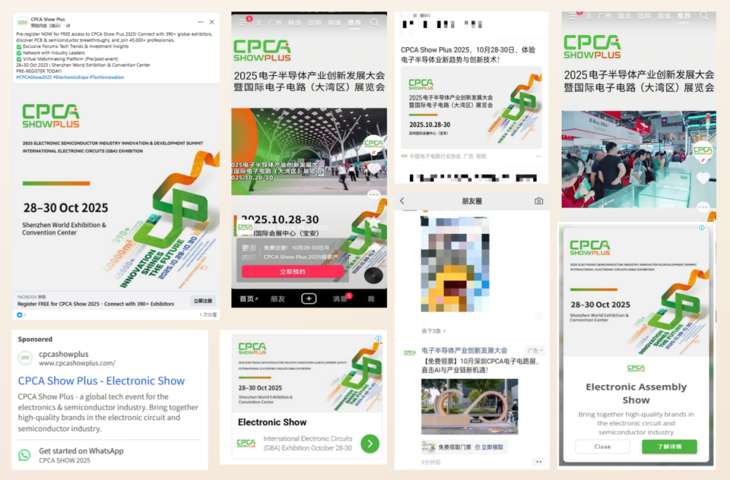 创新驱动 芯耀未来——CPCA Show Plus 2025助力产业共享AI时代发展机遇图6