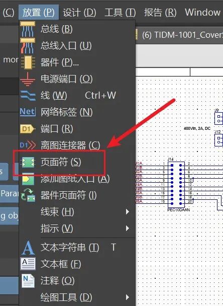 提升PCB设计效率：Altium Designer使用技巧解析图3