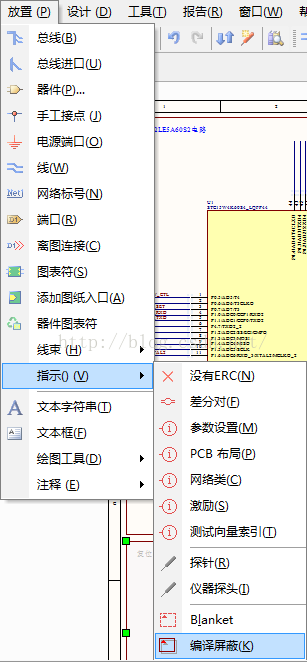 提升PCB设计效率：Altium Designer使用技巧解析图4