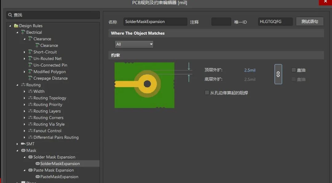 提升PCB设计效率：Altium Designer使用技巧解析图19