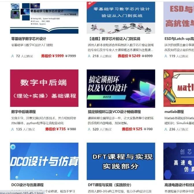 10.1休假不休学！创芯大讲堂芯片课程全场75折！