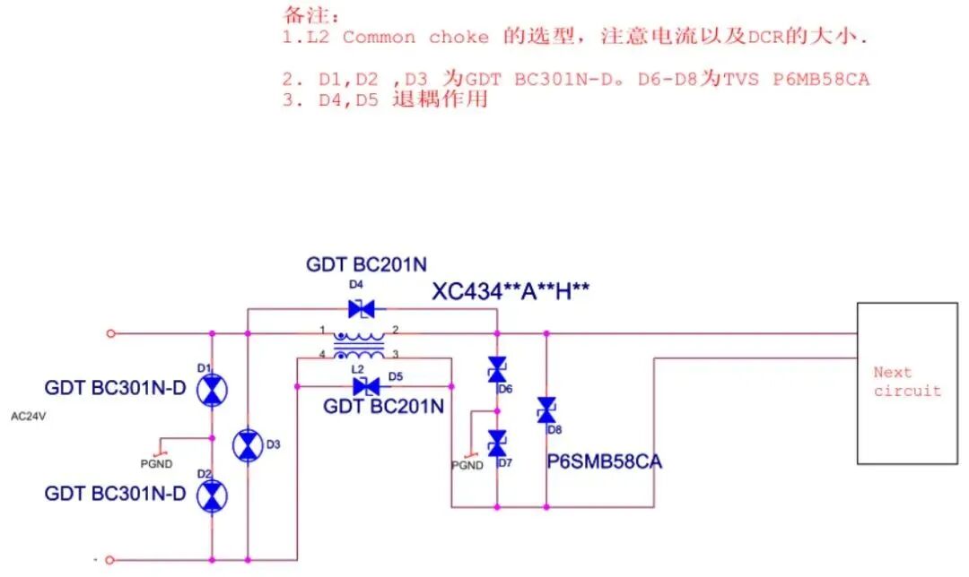 分享32个EMC标准电路图2