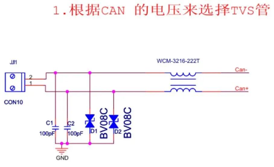 分享32个EMC标准电路图10