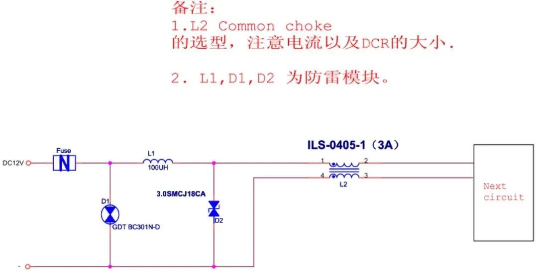 分享32个EMC标准电路图12