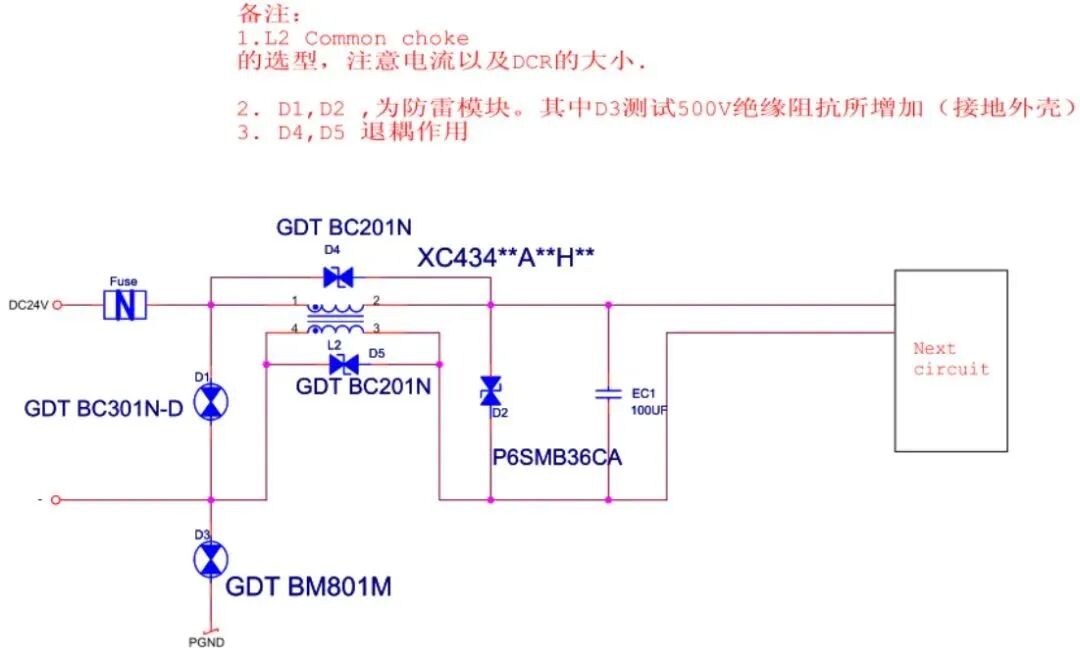 分享32个EMC标准电路图14