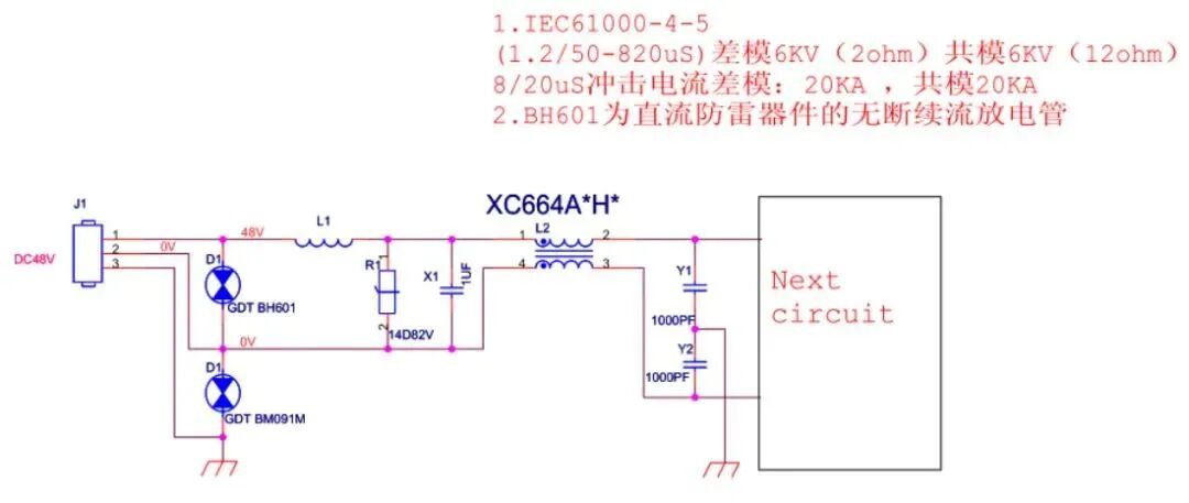 分享32个EMC标准电路图16