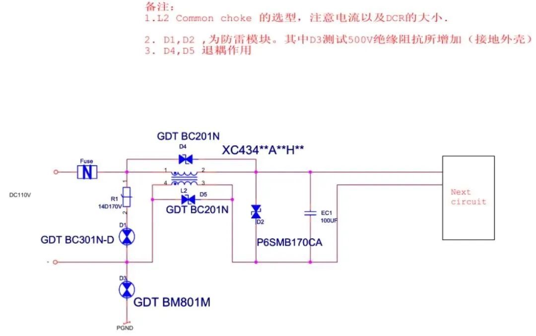 分享32个EMC标准电路图18