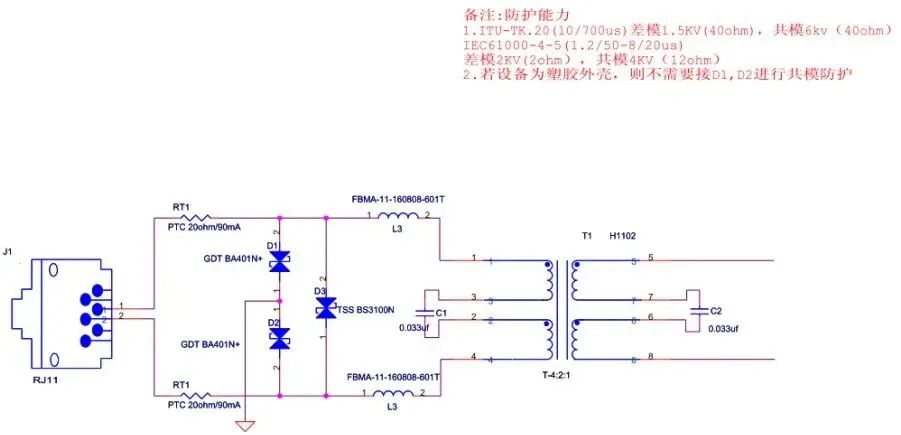 分享32个EMC标准电路图28