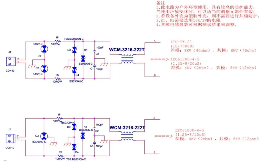 分享32个EMC标准电路图32