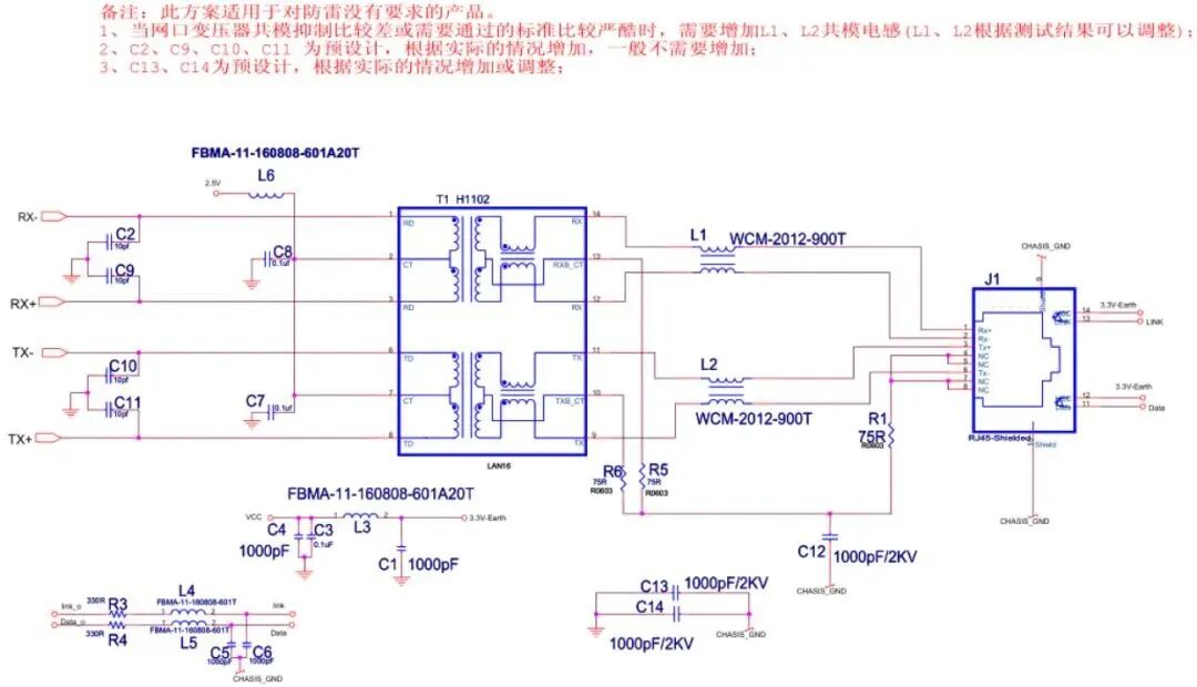 分享32个EMC标准电路图60