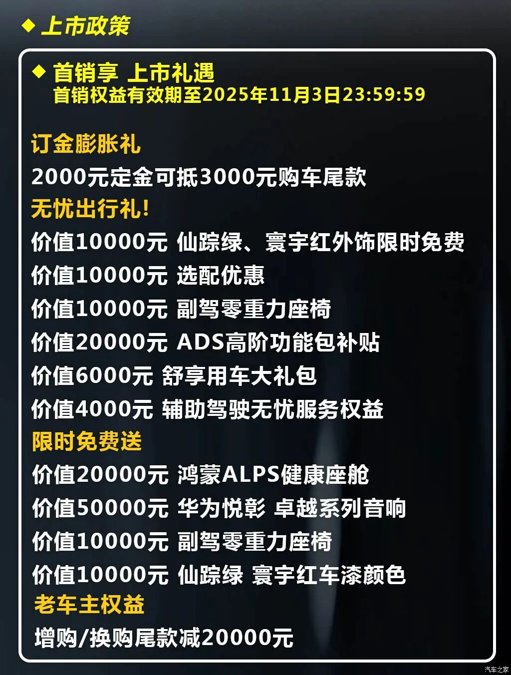 30万左右中大型车新选择！3分钟看懂怎么选！图3