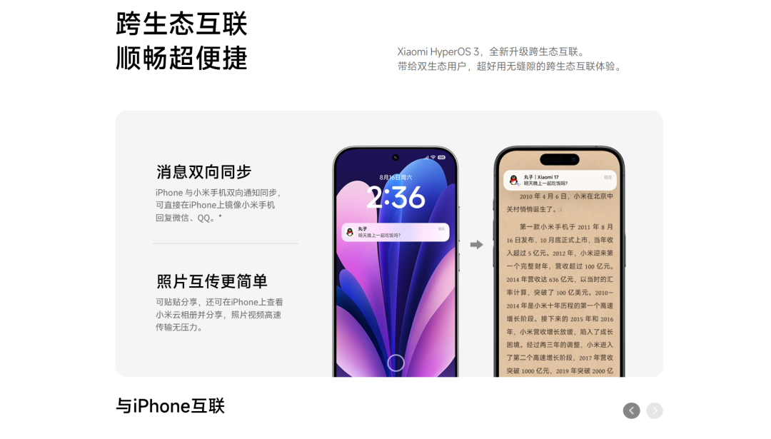iPhone 17，换吗？图8