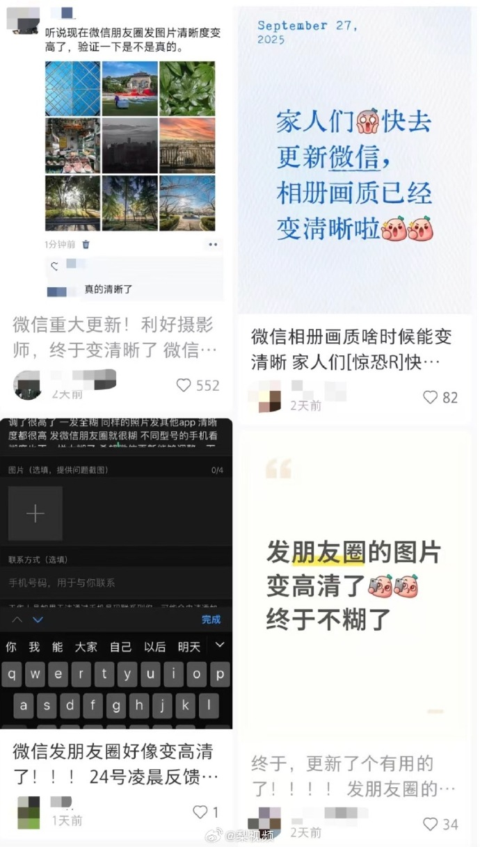 微信终于不“压画质”了！朋友圈照片变清了，内存咋整？图2