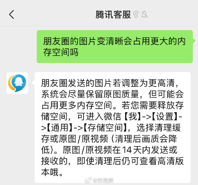 微信终于不“压画质”了！朋友圈照片变清了，内存咋整？图3