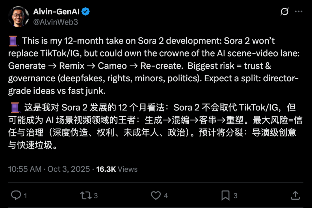 Sora 2 爆火 72 小时：奥特曼宇宙刷屏，最意想不到的玩法都在这了图18