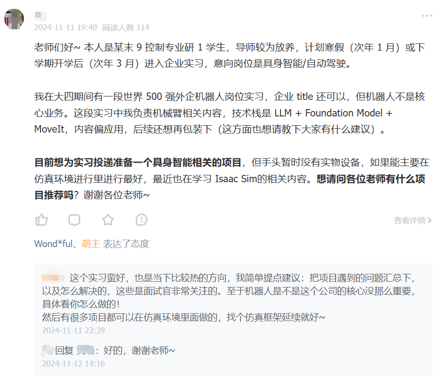 突然发现，具身相关的公司已经近200家了......图36