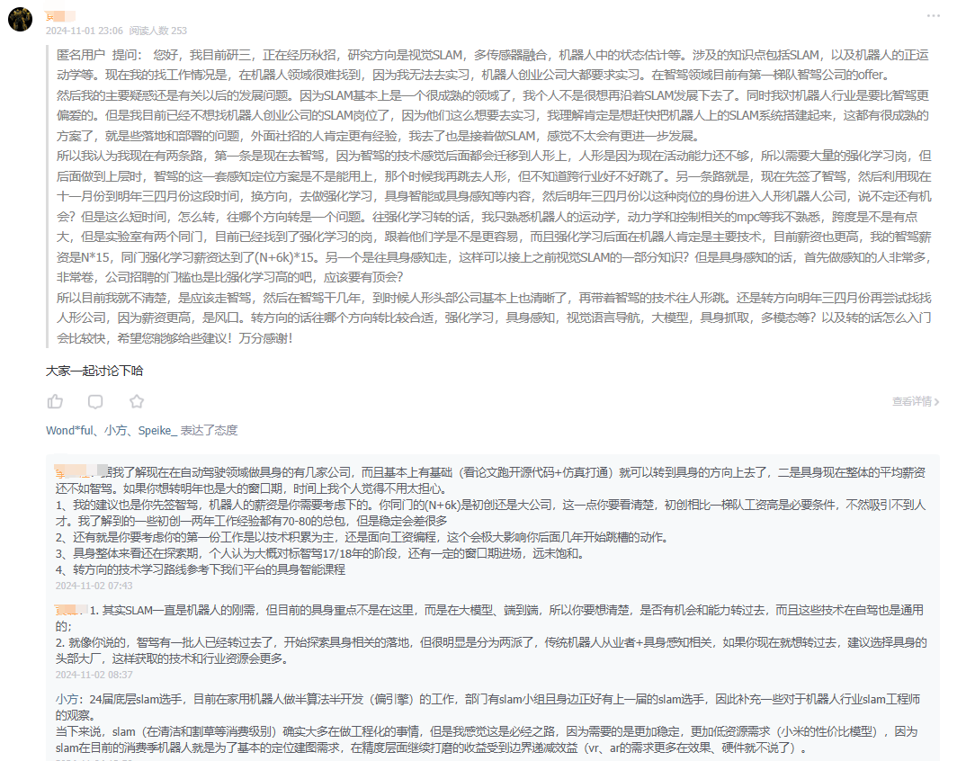 突然发现，具身相关的公司已经近200家了......图38