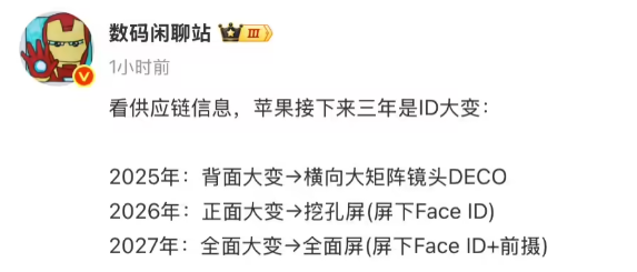 iPhone 18，屏下Face ID！图19