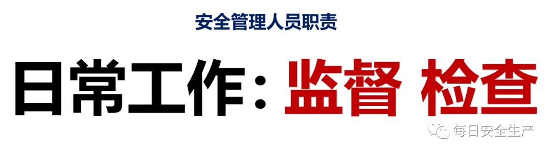 史上最愚蠢的问题：如果管生产必须管安全，那要安全部门有何用？图5