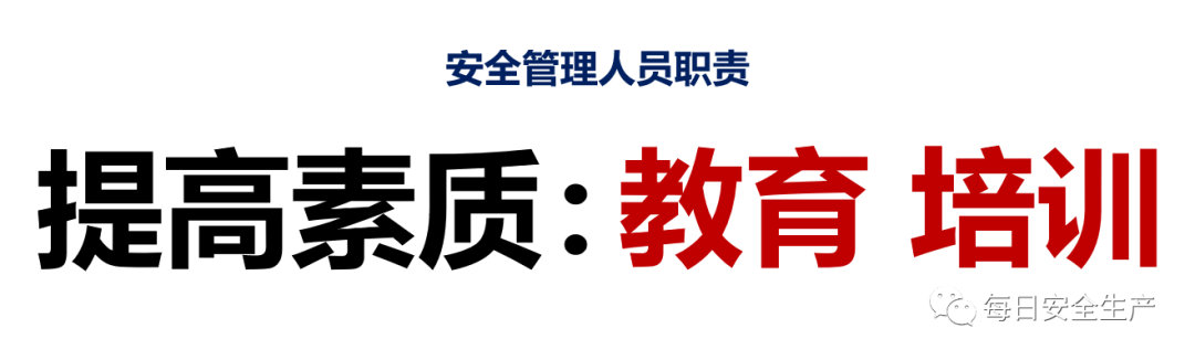 史上最愚蠢的问题：如果管生产必须管安全，那要安全部门有何用？图7