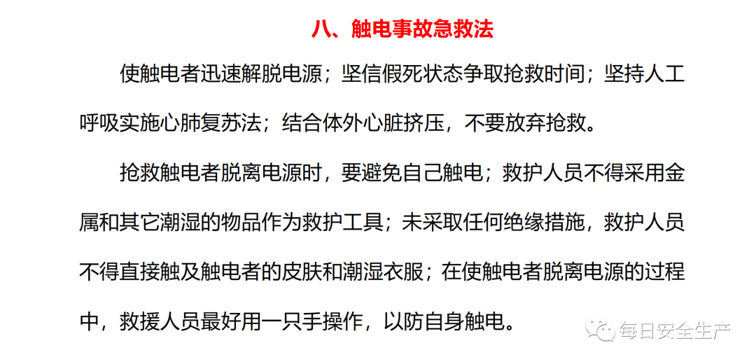 史上最愚蠢的问题：如果管生产必须管安全，那要安全部门有何用？图86