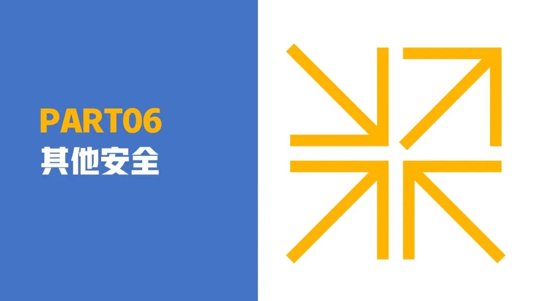 史上最愚蠢的问题：如果管生产必须管安全，那要安全部门有何用？图124