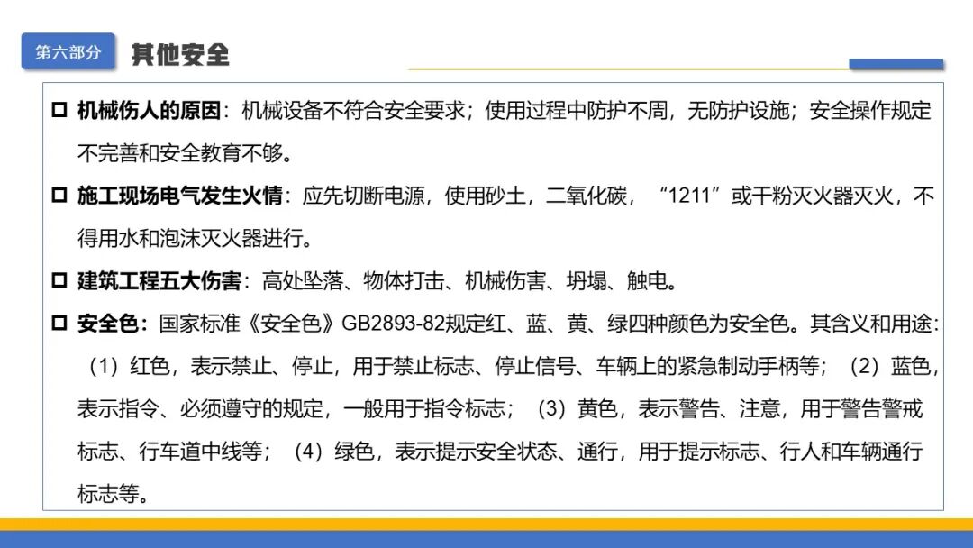 史上最愚蠢的问题：如果管生产必须管安全，那要安全部门有何用？图125