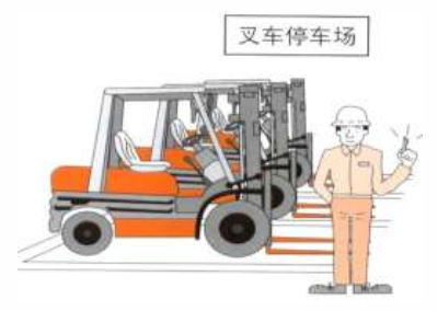 【叉车安全培训】必须知道的30个安全操作规程要点图52
