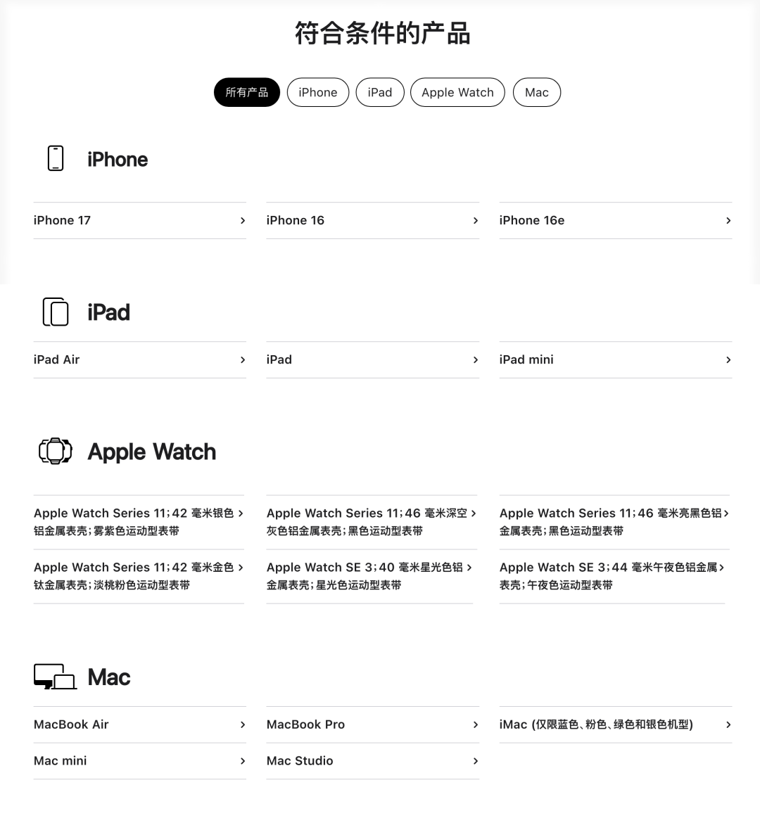 苹果官网更新国补产品,iPhone 17 可享补贴,但仅限上海地区图3