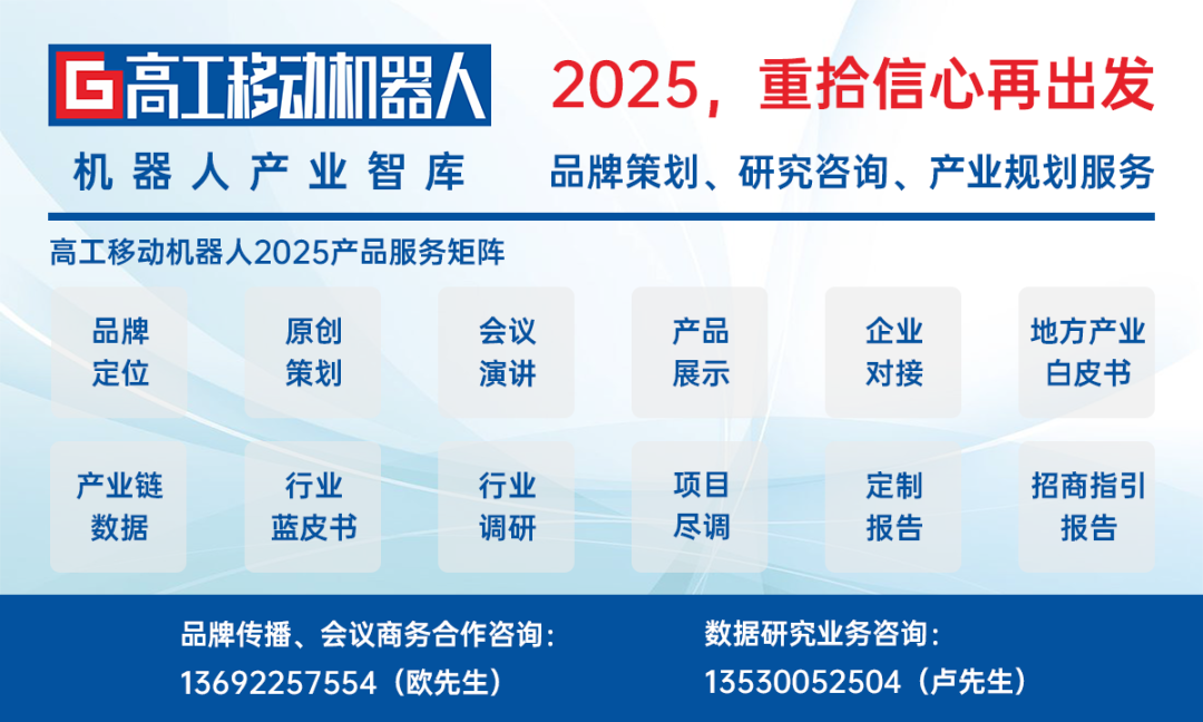 年服务超5亿次，去年出货超8000台，服务机器人企业获IPO备案，二度冲刺港股上市图6