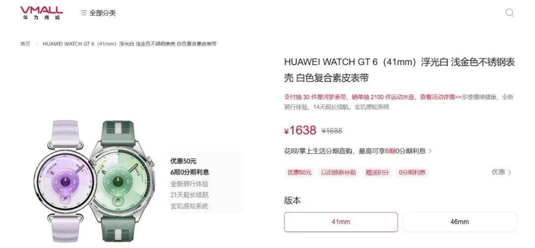 华为突然官宣：10月4日，继续降价！图3