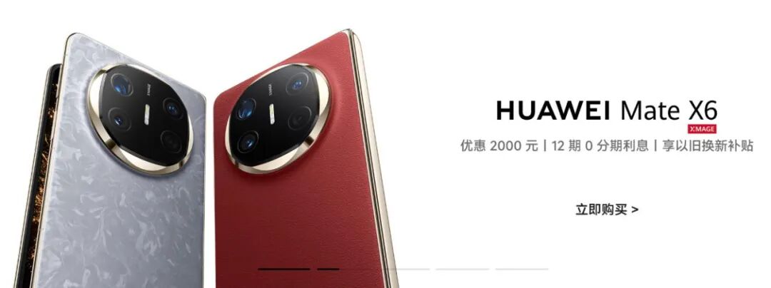 华为突然官宣：10月4日，继续降价！图5