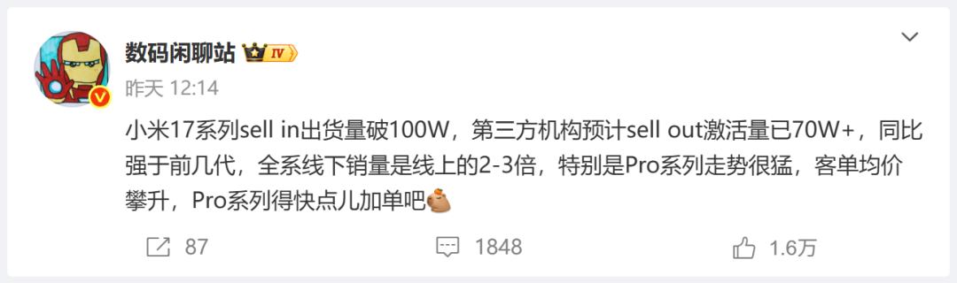 小米17都超100万销量了，你还认为iPhone17是安卓杀手？图2