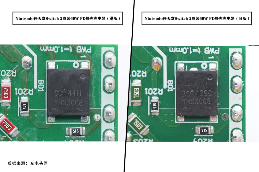 任天堂 Switch 2 港版 / 日版 60W 充电器深度拆解，核心元器件全一致，仅两处细节有差异！图9